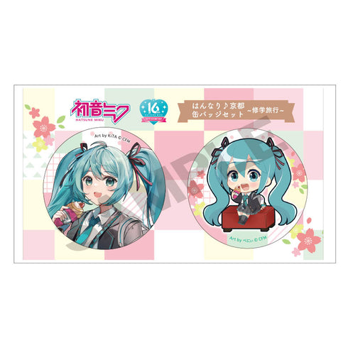 『初音ミク』缶バッジ2個セット 修学旅行